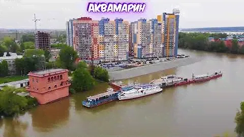 Затон Новосиб, жк Аквамарин