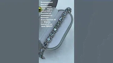 Великолепный браслет с  аквамарином Санта - Мария класса ААА, бриллианты! WatsApp +79038171153 💎