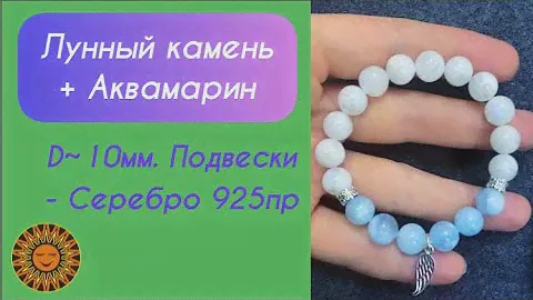 💙🤍Лунный камень + Аквамарин + Подвеска Серебро 925.