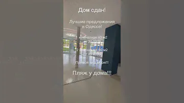 ЖК Аквамарин, Одесса. Топовые квартиры с видом моря!