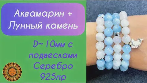 💙⚪️Аквамарин+Лунный камень с Серебром 925пр