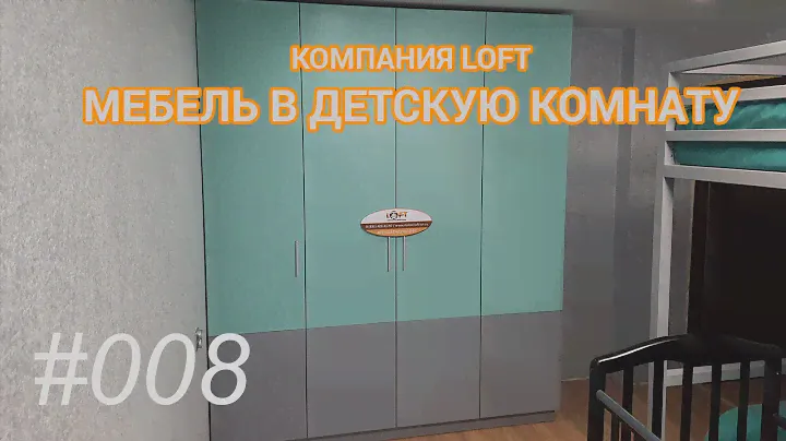 Комплект мебели в детскую комнату